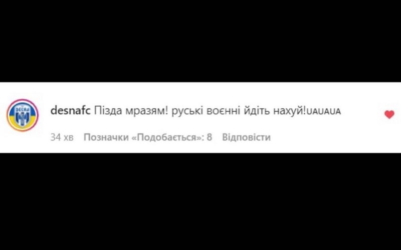 «Будь як Сергійович — е**ш москалів»: тренер «Десни» зі зброєю в руках захищає рідне місто