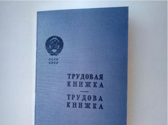Стосується кожної з республік колишнього СРСР: експерт пояснив, як буде зараховуватись «радянський» стаж за кордоном для пенсій