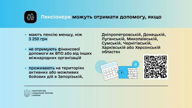 Пенсіонерам нарахують додаткові гроші від ООН: хто та які суми отримає